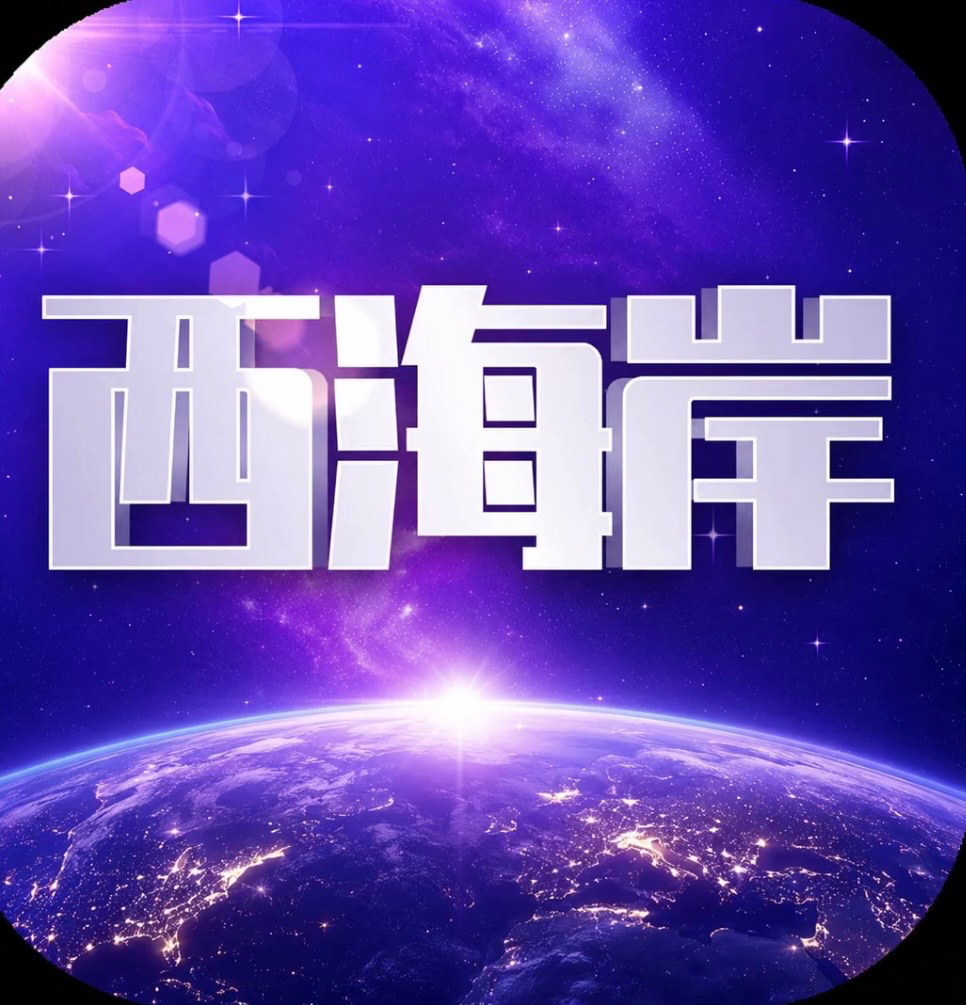 西海岸